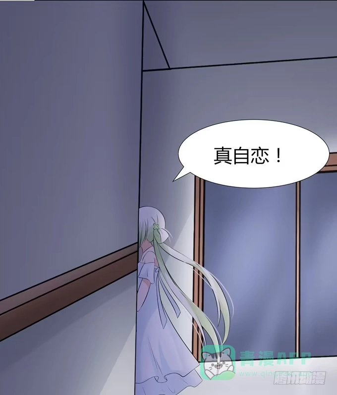 《再世为妖》不许偷看哦 第31页