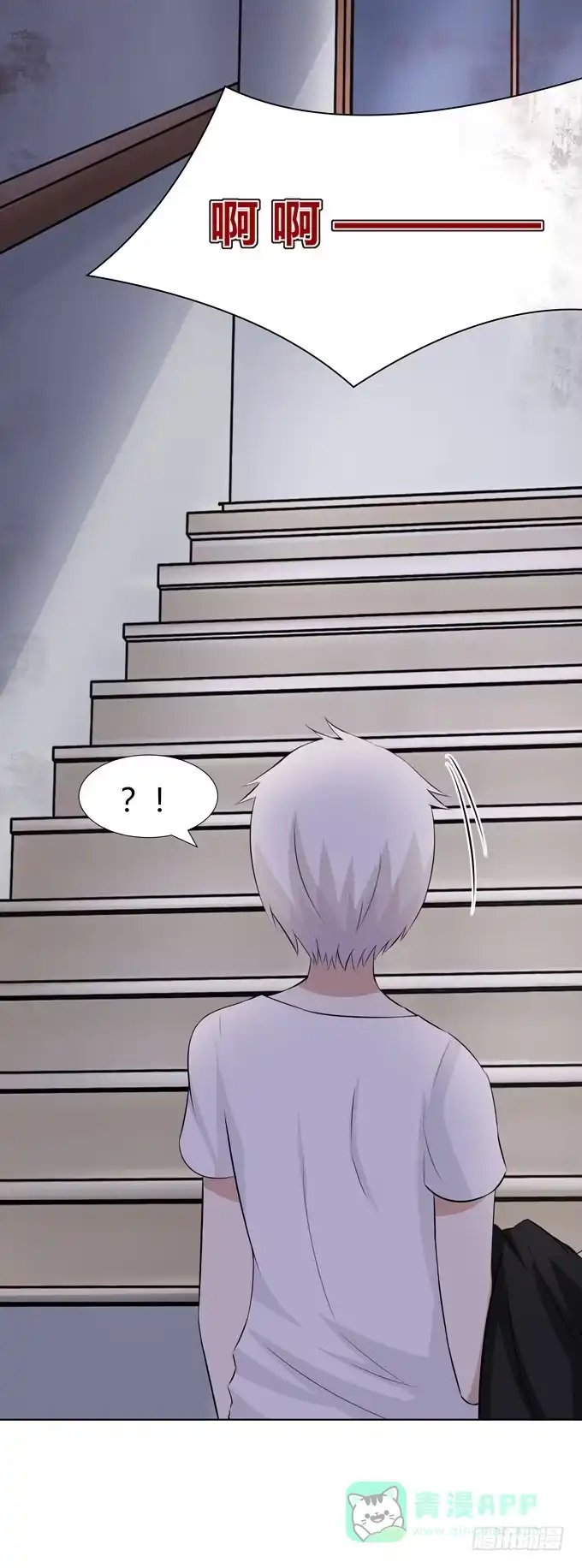 《再世为妖》不许偷看哦 第26页