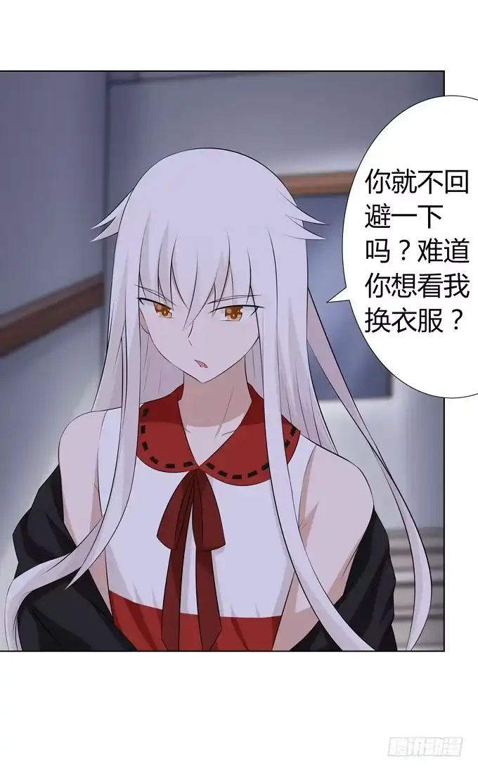 《再世为妖》不许偷看哦 第15页