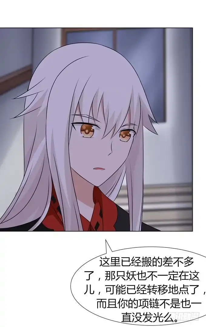 《再世为妖》不许偷看哦 第7页