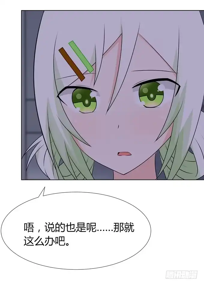 《再世为妖》不许偷看哦 第8页