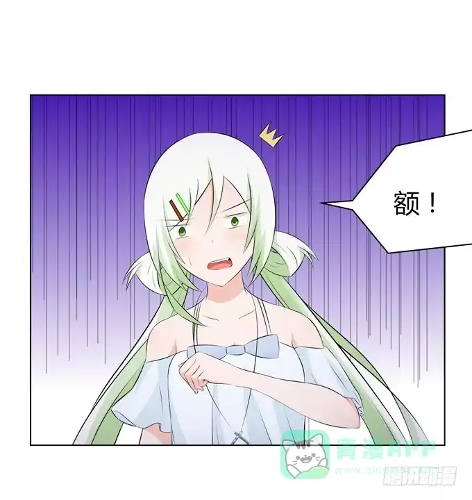 《再世为妖》不许偷看哦 第16页
