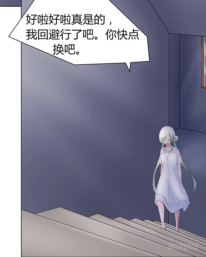 《再世为妖》不许偷看哦 第20页