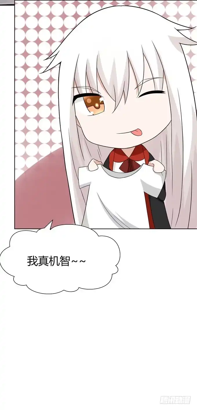 《再世为妖》不许偷看哦 第12页