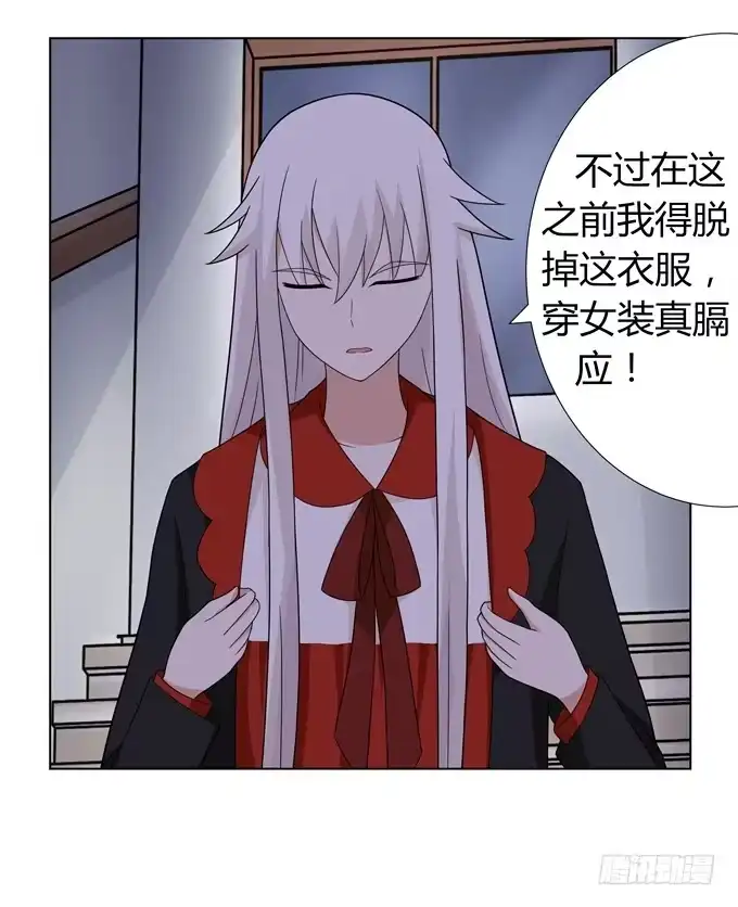 《再世为妖》不许偷看哦 第9页