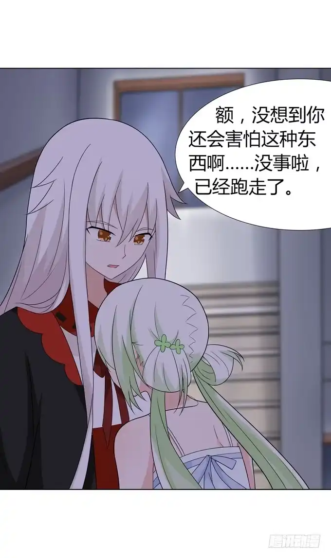 《再世为妖》不许偷看哦 第3页