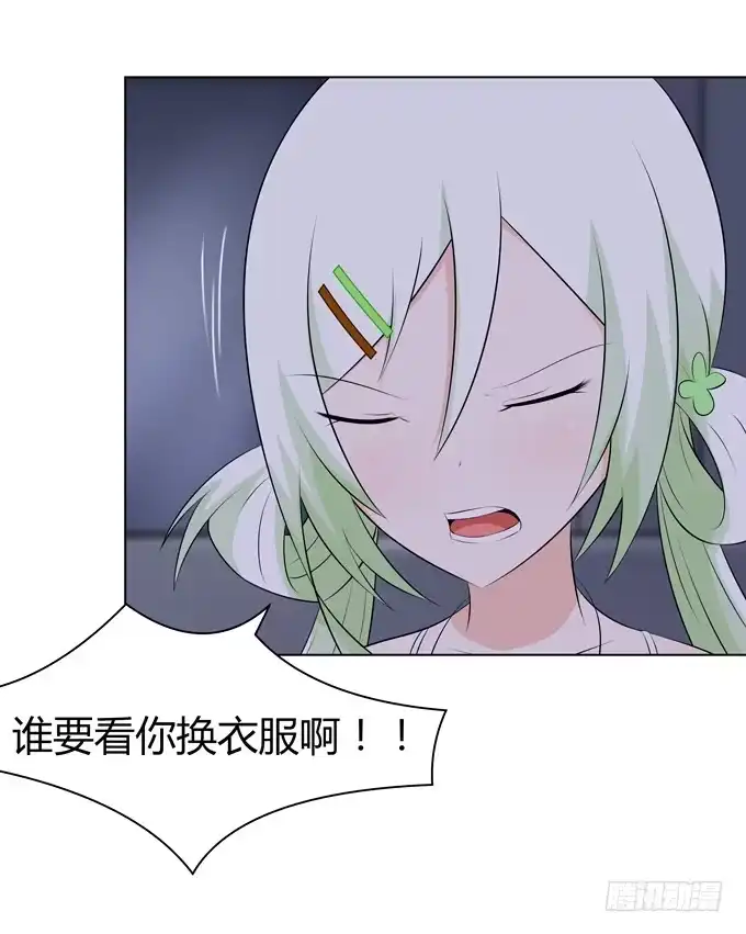 《再世为妖》不许偷看哦 第17页