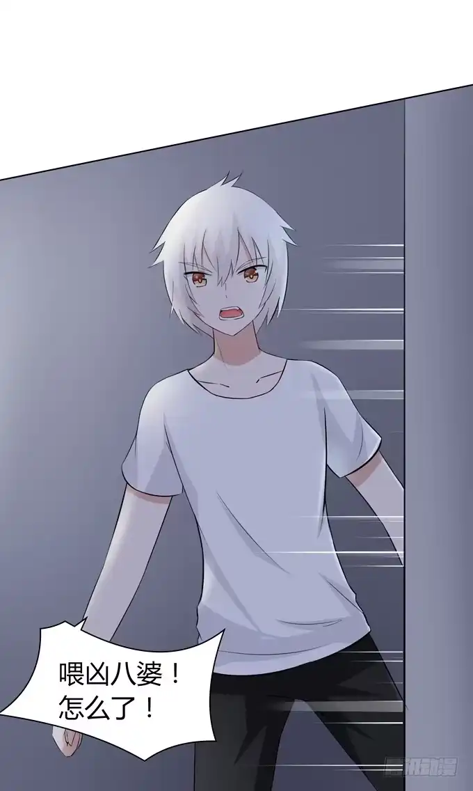 《再世为妖》不许偷看哦 第27页