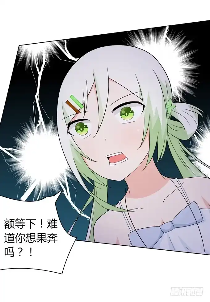 《再世为妖》不许偷看哦 第10页