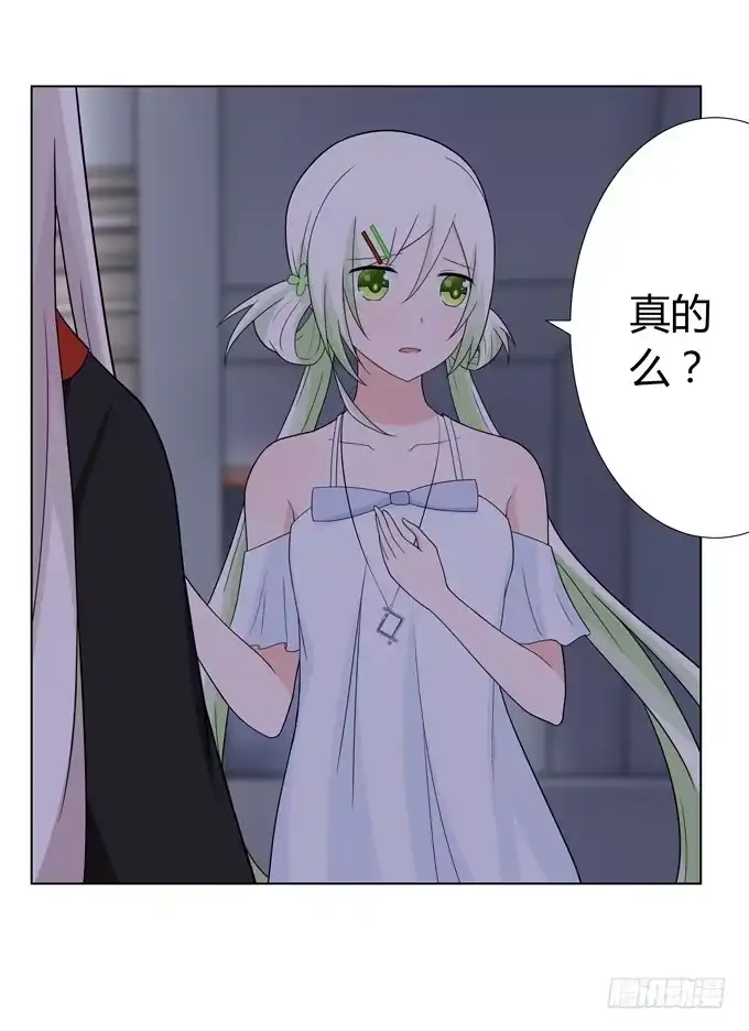 《再世为妖》不许偷看哦 第4页