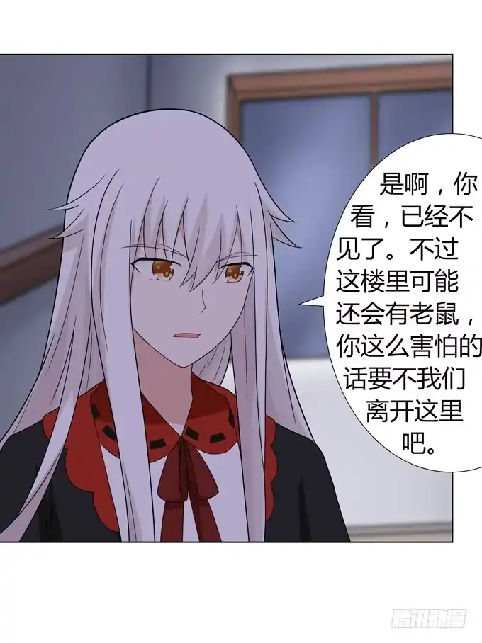 《再世为妖》不许偷看哦 第5页