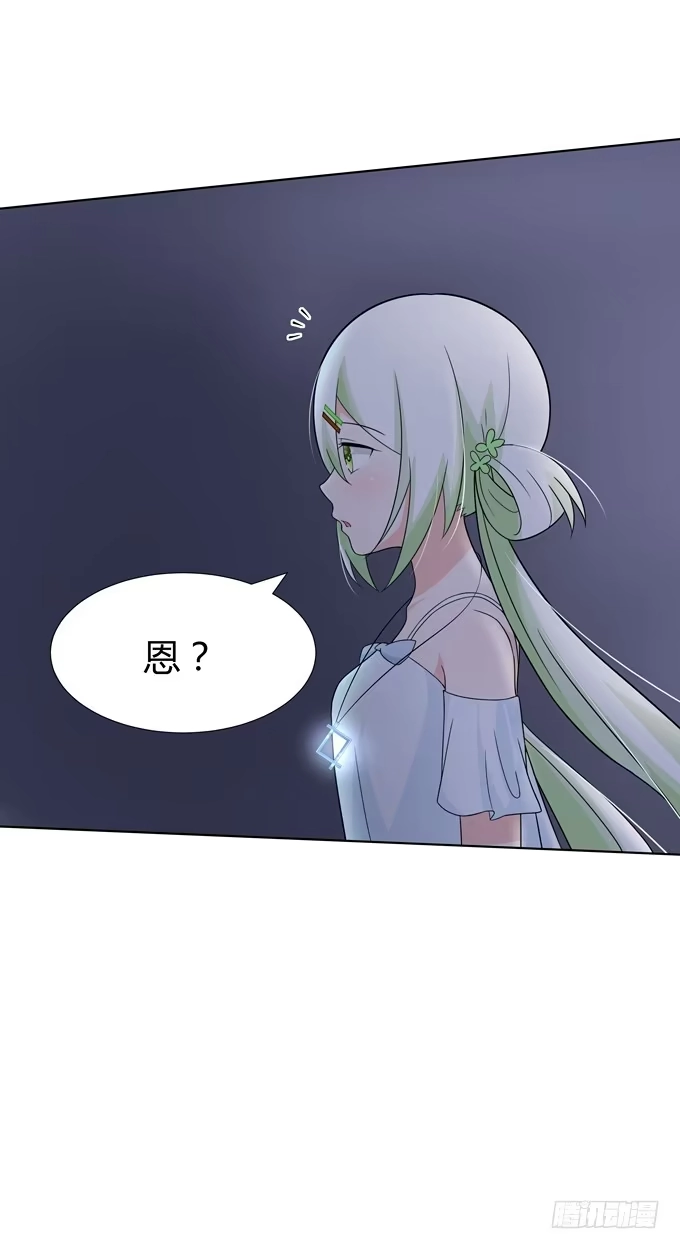 《再世为妖》不许偷看哦 第24页