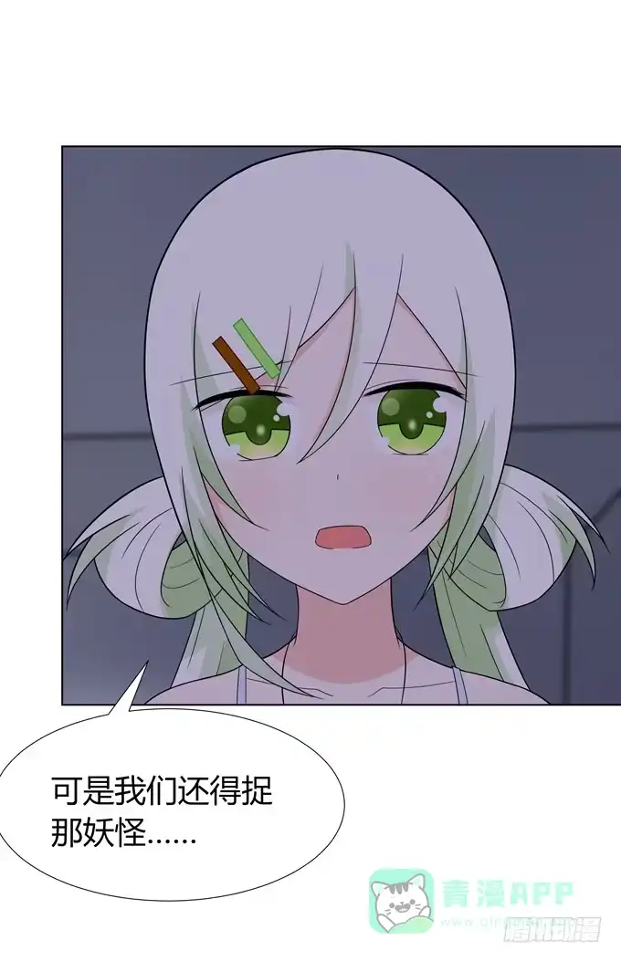 《再世为妖》不许偷看哦 第6页