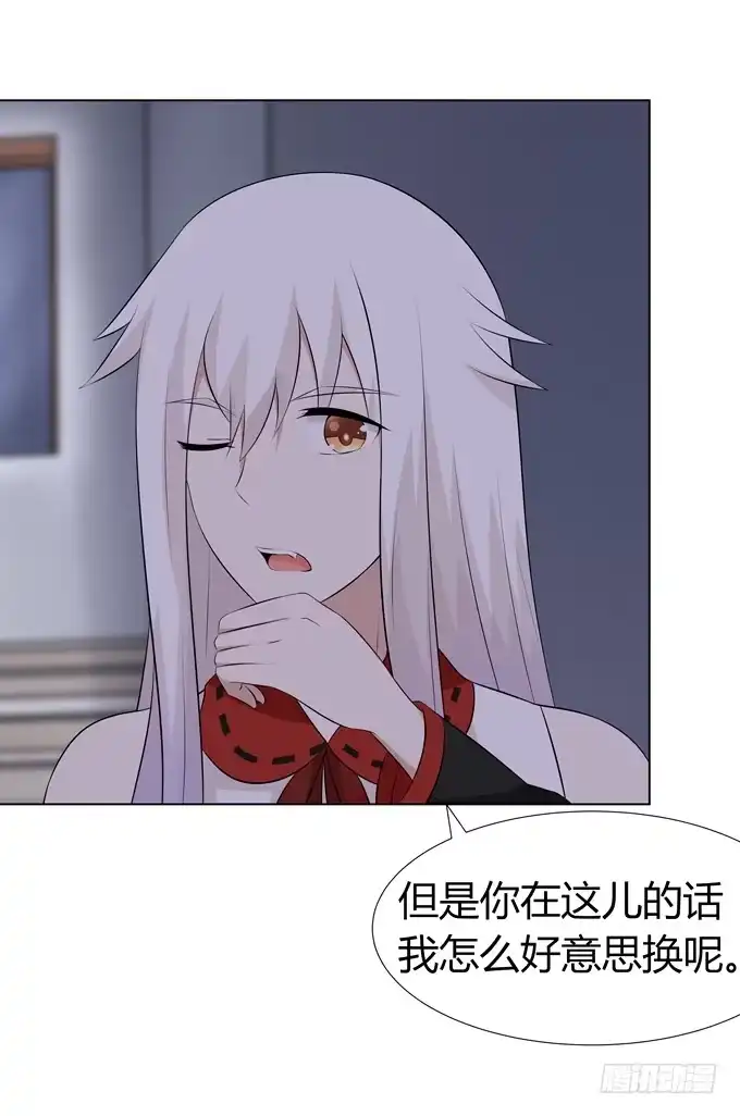 《再世为妖》不许偷看哦 第18页