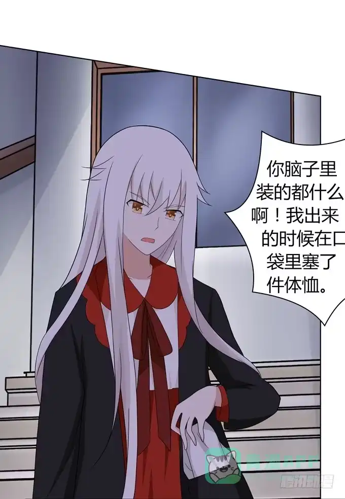 《再世为妖》不许偷看哦 第11页
