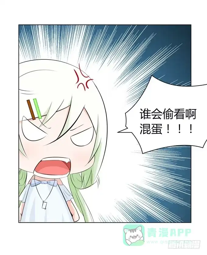 《再世为妖》不许偷看哦 第21页