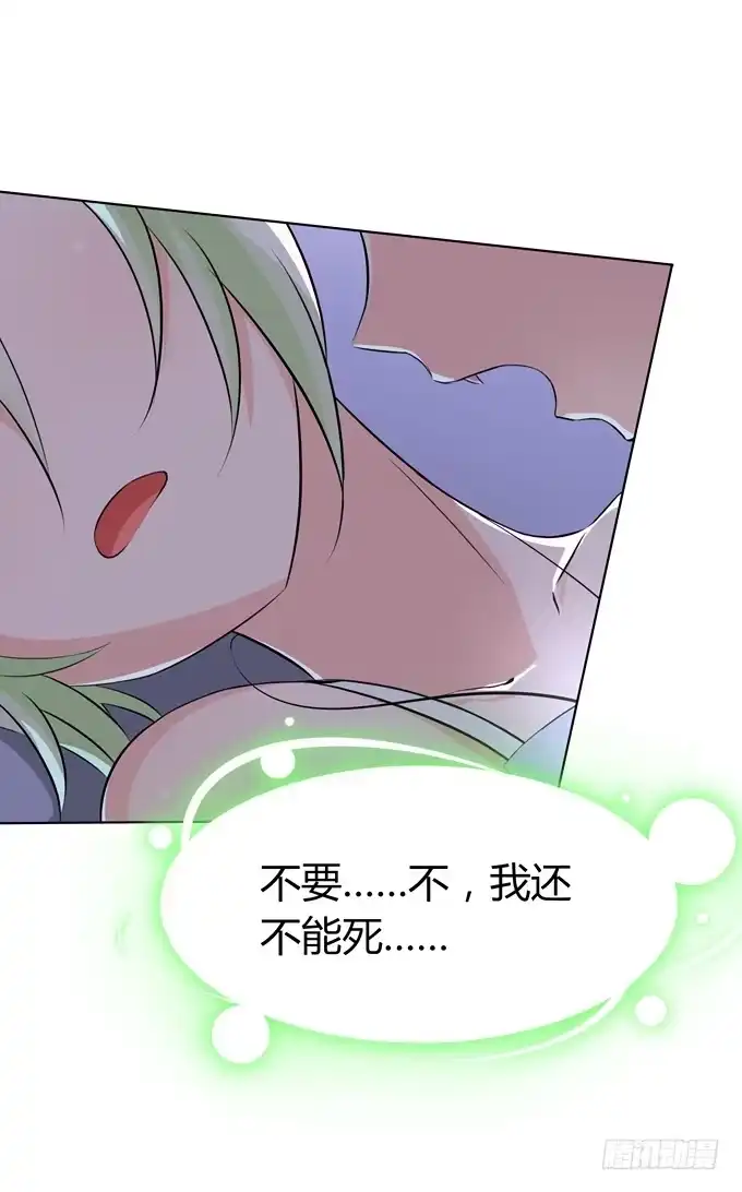 《再世为妖》要结束了么 第22页