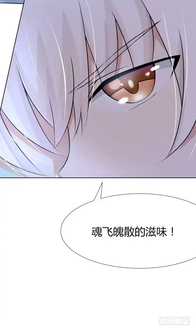 《再世为妖》莫名的怒火 第7页