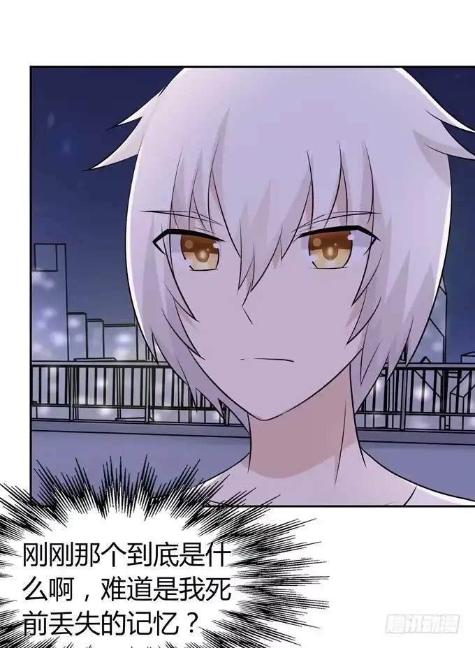 《再世为妖》莫名的怒火 第23页