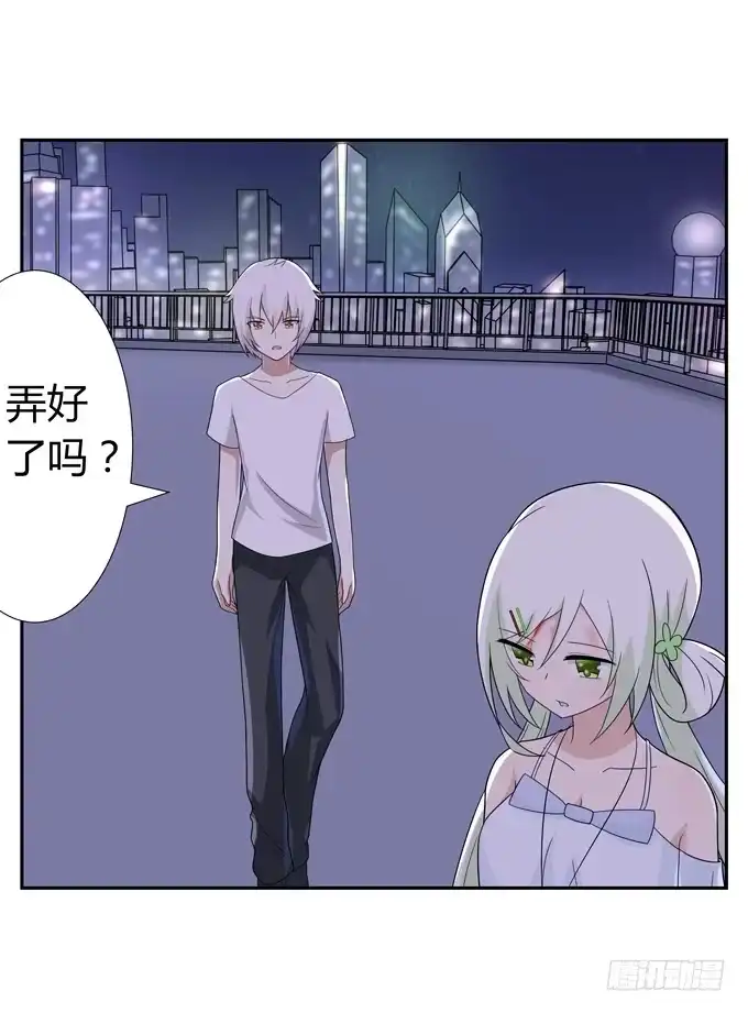 《再世为妖》莫名的怒火 第27页