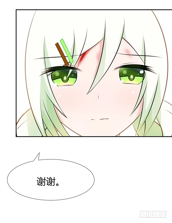 《再世为妖》莫名的怒火 第17页
