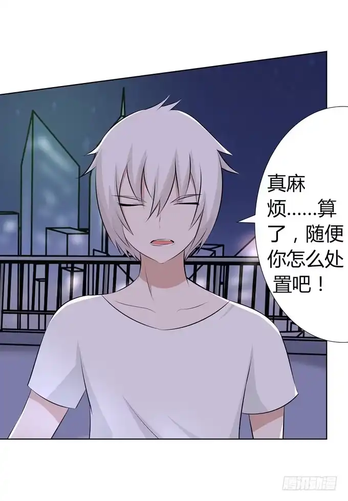 《再世为妖》莫名的怒火 第15页