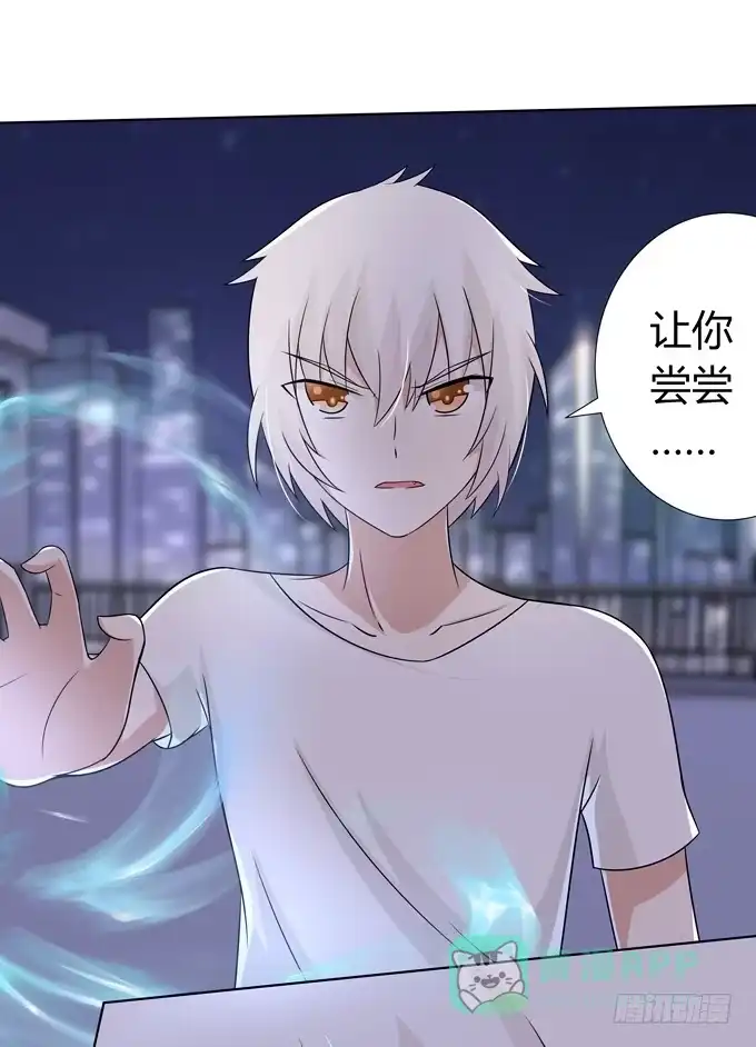 《再世为妖》莫名的怒火 第6页
