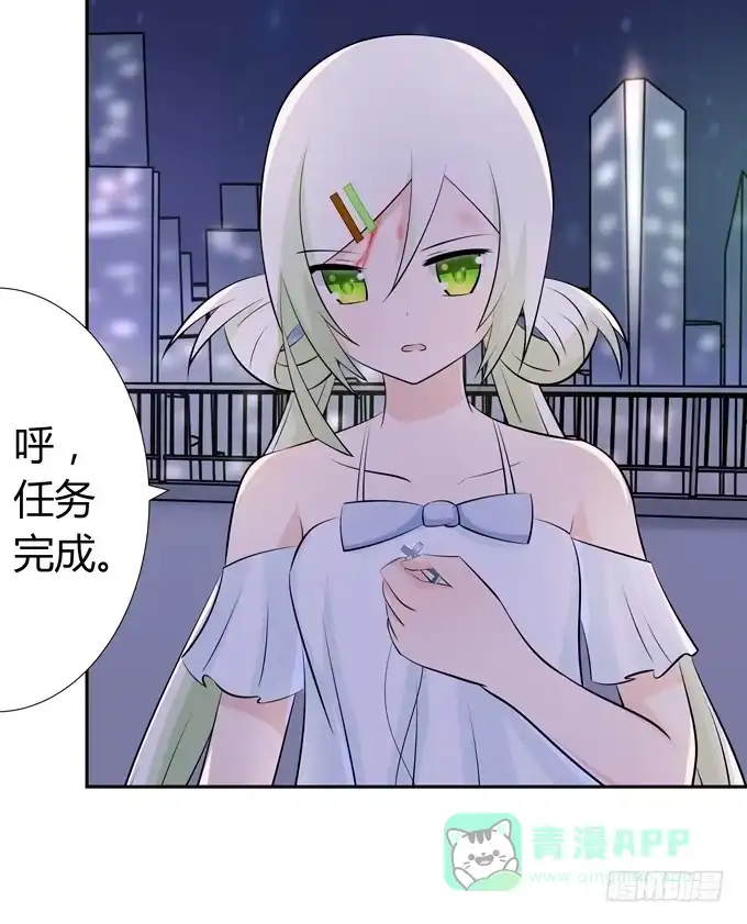 《再世为妖》莫名的怒火 第26页
