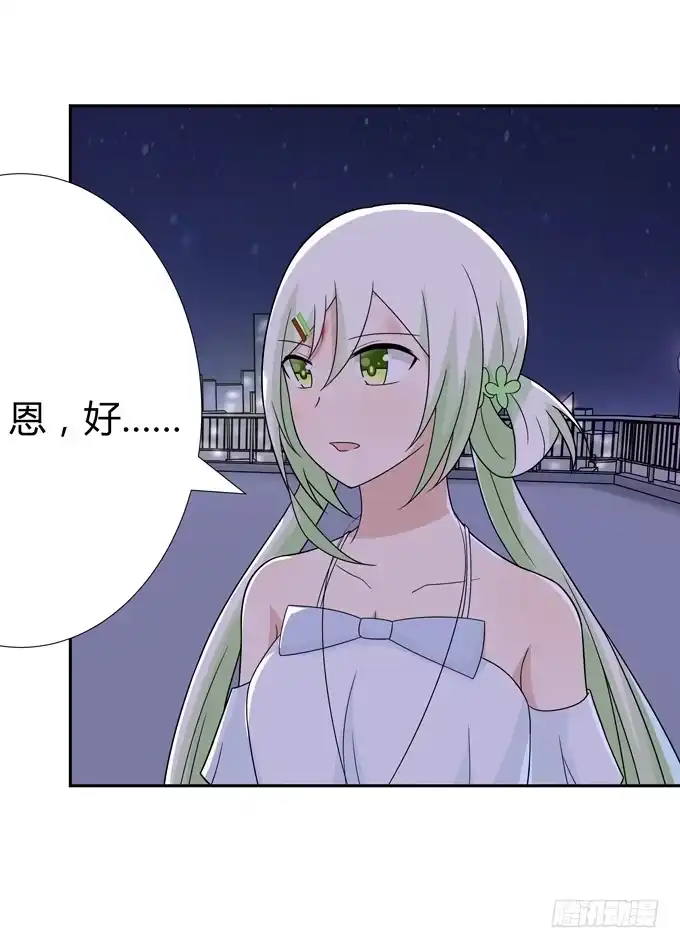 《再世为妖》莫名的怒火 第28页