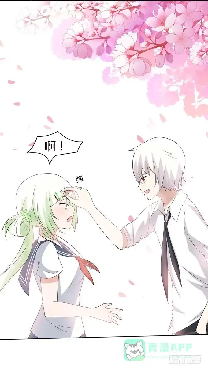 《再世为妖》疗伤 第36页