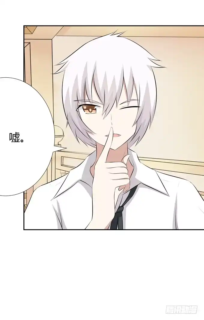 《再世为妖》疗伤 第25页