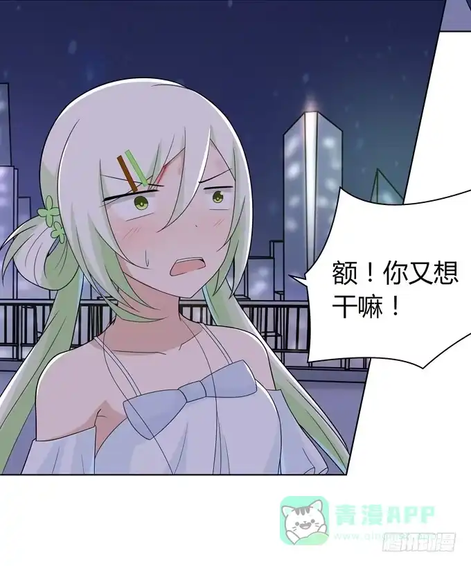 《再世为妖》疗伤 第16页