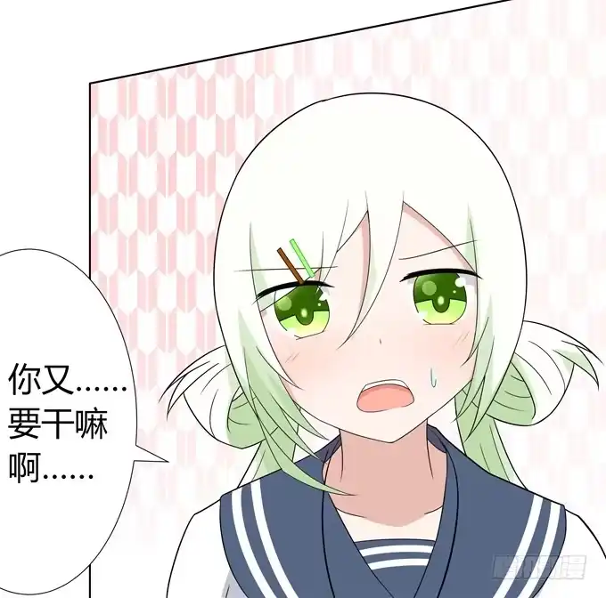 《再世为妖》疗伤 第35页