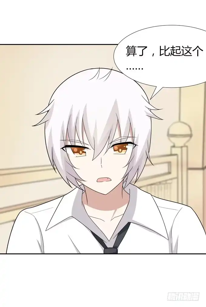 《再世为妖》疗伤 第33页