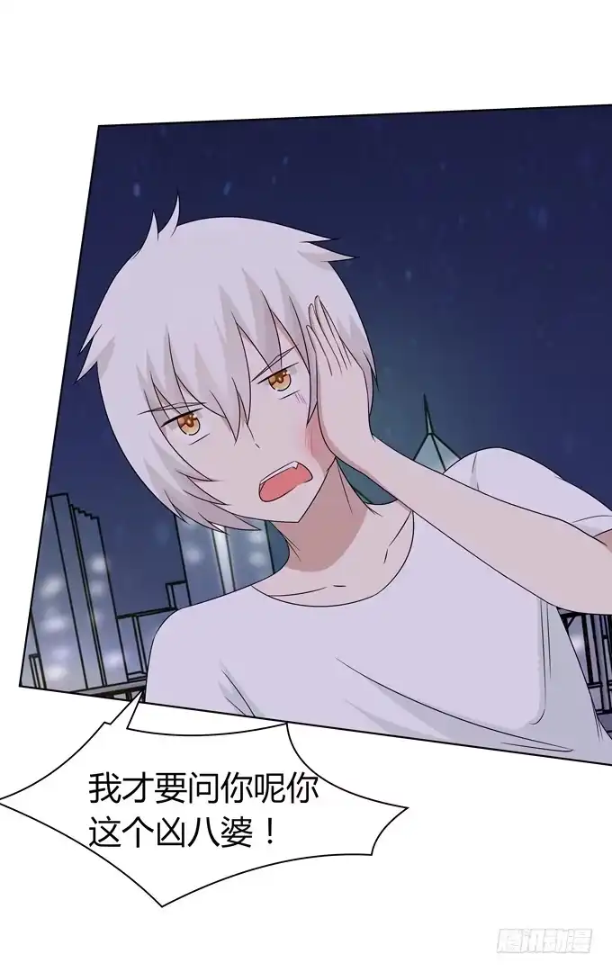 《再世为妖》疗伤 第9页