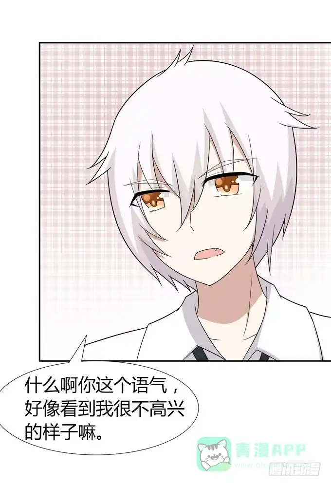 《再世为妖》疗伤 第31页