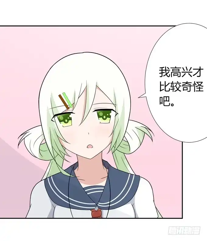 《再世为妖》疗伤 第32页