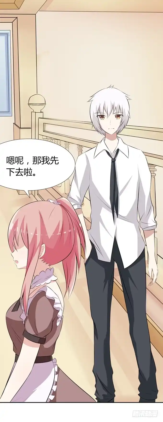 《再世为妖》疗伤 第23页