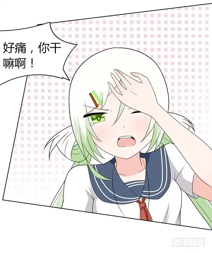 《再世为妖》疗伤 第37页