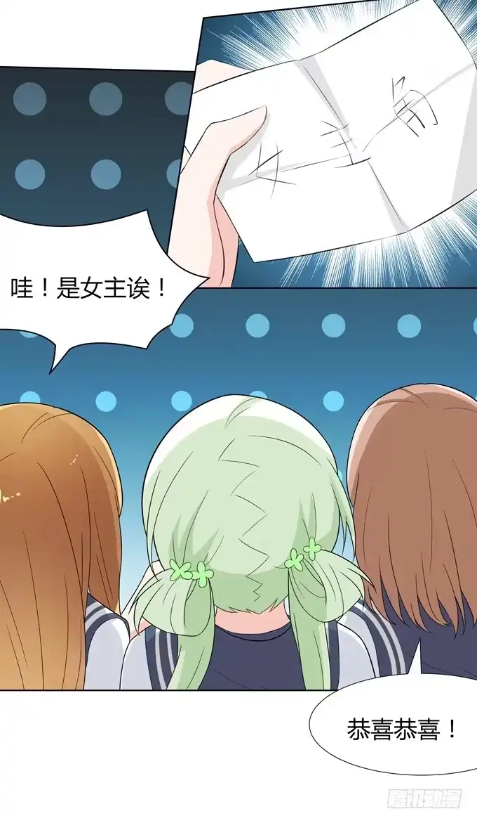《再世为妖》话剧表演 第33页
