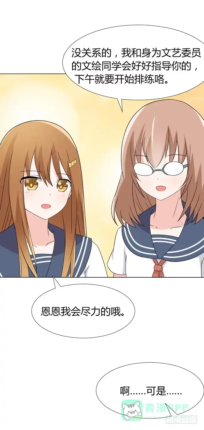 《再世为妖》话剧表演 第36页