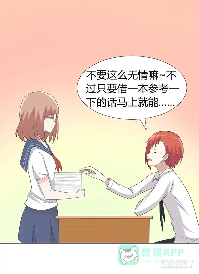 《再世为妖》话剧表演 第6页