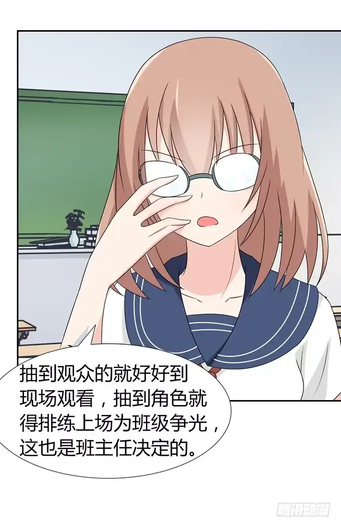 《再世为妖》话剧表演 第23页
