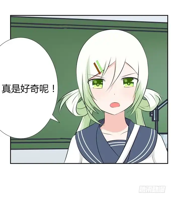 《再世为妖》话剧表演 第15页