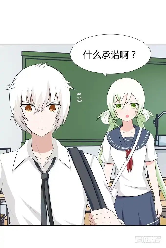 《再世为妖》话剧表演 第14页
