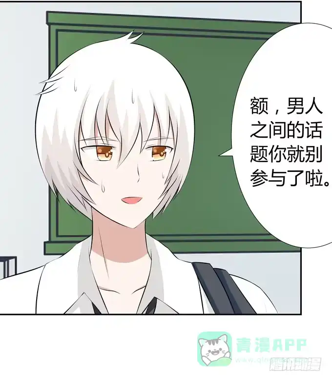 《再世为妖》话剧表演 第16页