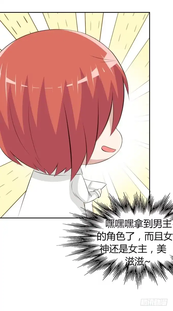 《再世为妖》角色 第4页