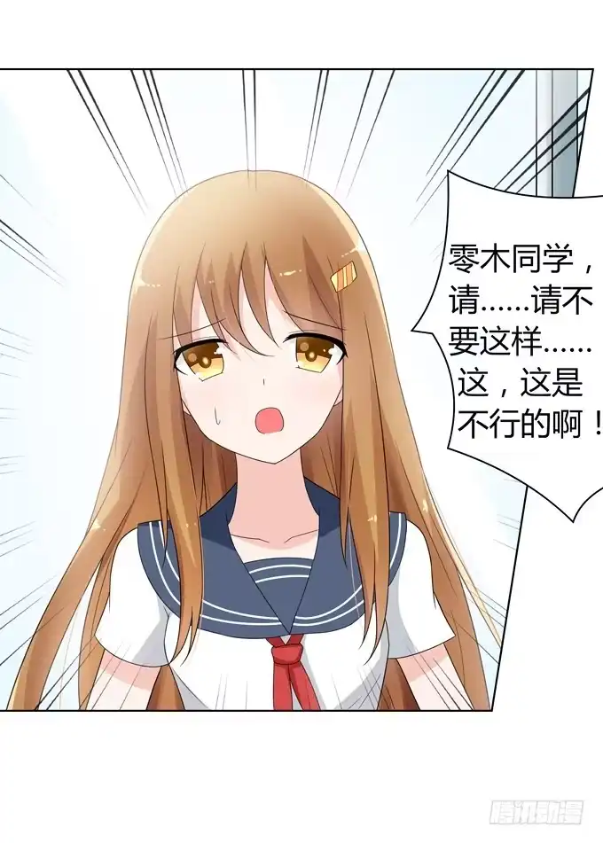 《再世为妖》角色 第14页