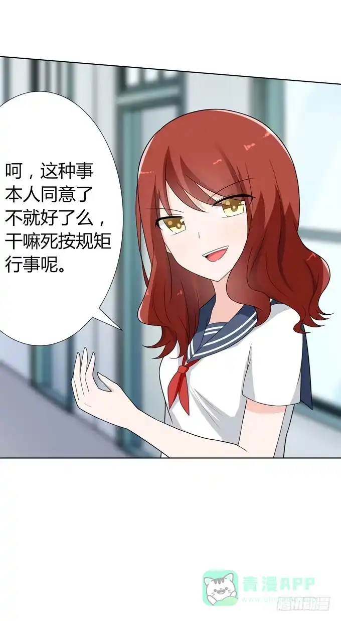 《再世为妖》角色 第16页