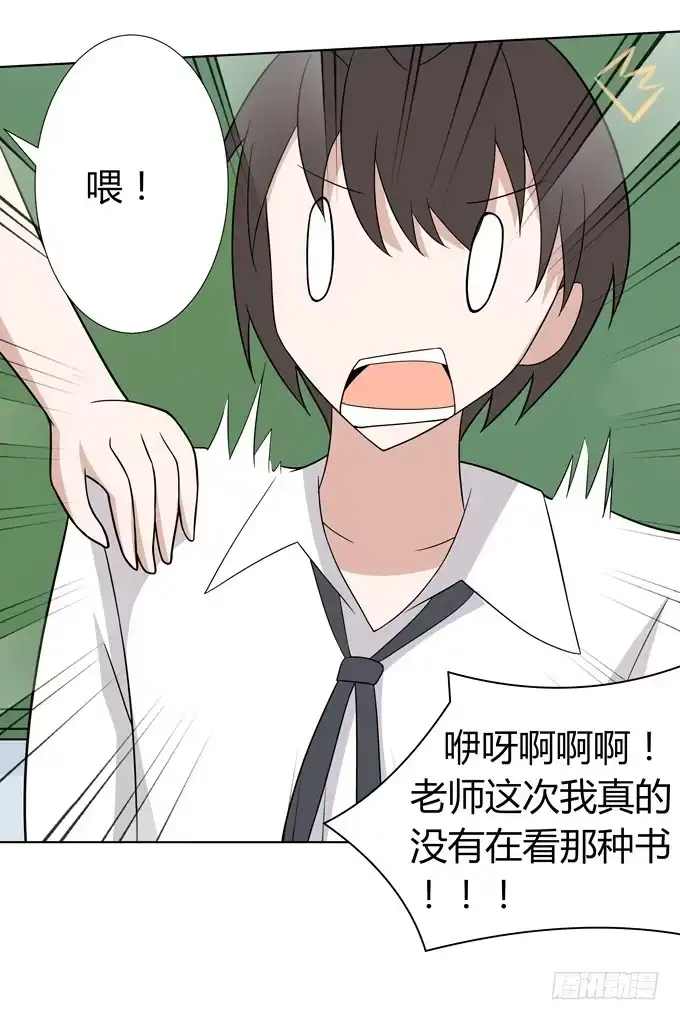 《再世为妖》角色 第39页